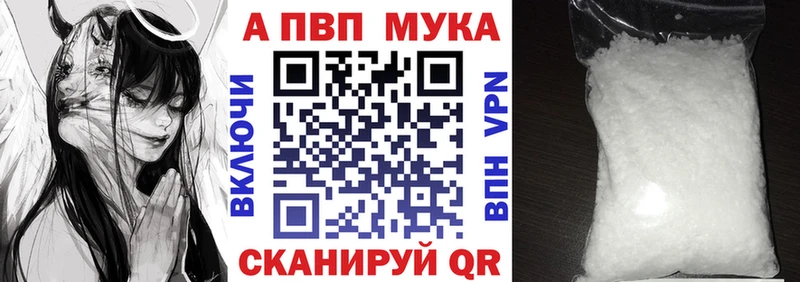 закладка  Ачхой-Мартан  Alpha PVP мука 