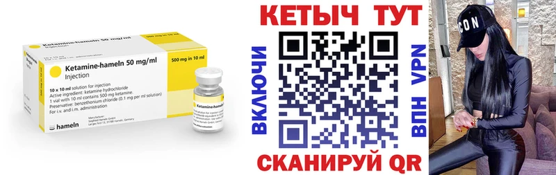 что такое наркотик Ачхой-Мартан Кетамин VHQ