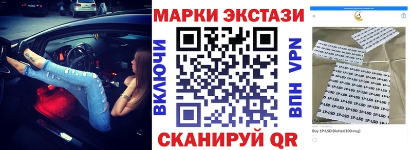 Наркотические марки 1500мкг  купить   Ачхой-Мартан 